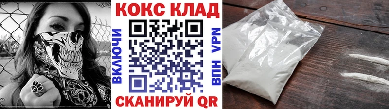 KRAKEN рабочий сайт  как найти закладки  Белозерск  Кокаин Колумбийский 
