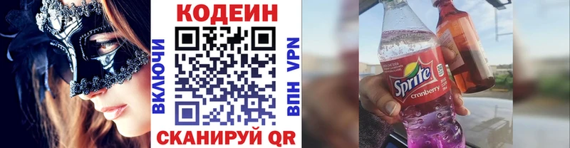 Кодеиновый сироп Lean Purple Drank  Белозерск 