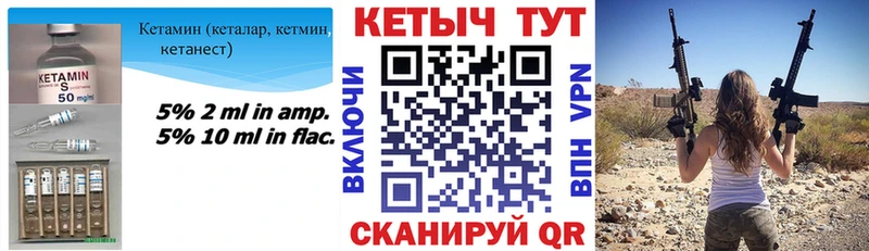 Кетамин VHQ  Белозерск 