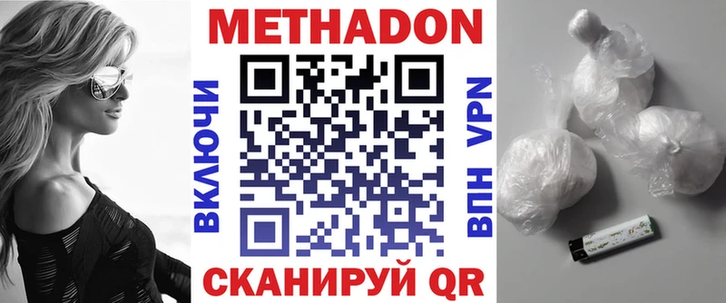 Метадон VHQ  Белозерск 