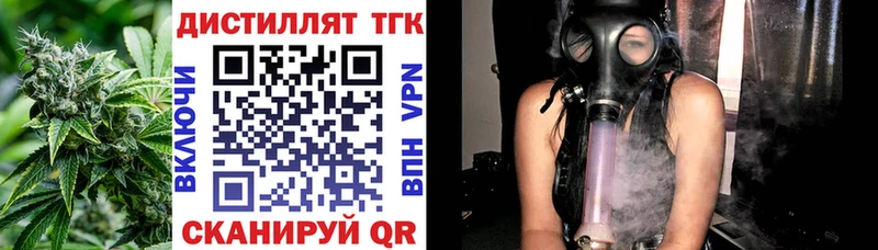 ТГК жижа  купить наркотики сайты  Белозерск 