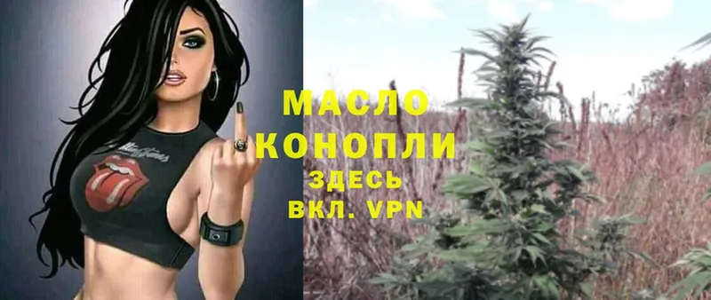 ТГК THC oil  Белозерск 